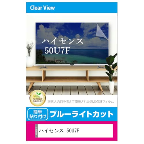 Hisense液晶テレビ 50インチ　保護フィルム付き Amazon.co.jp: メディアカバーマーケット ハイセンス 50U7F 液晶